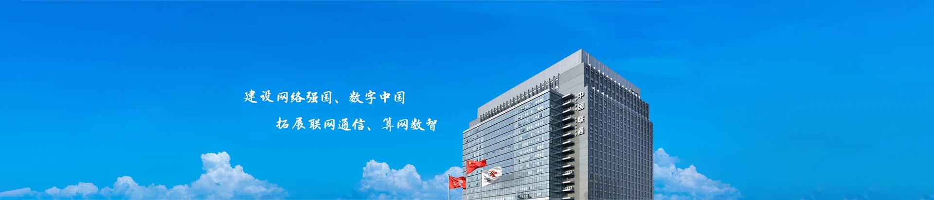 新城区联通宽带