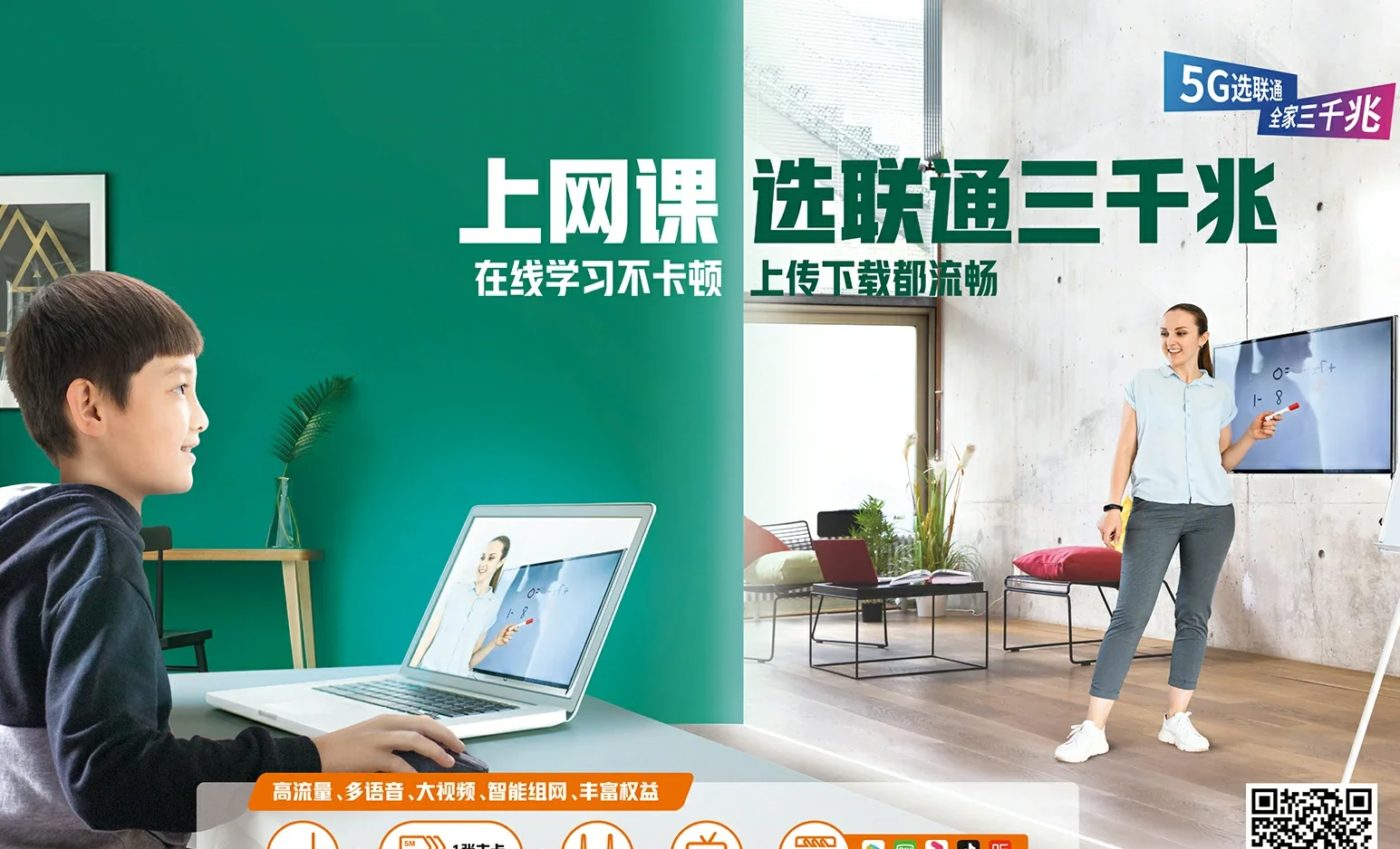 新城区中国联通