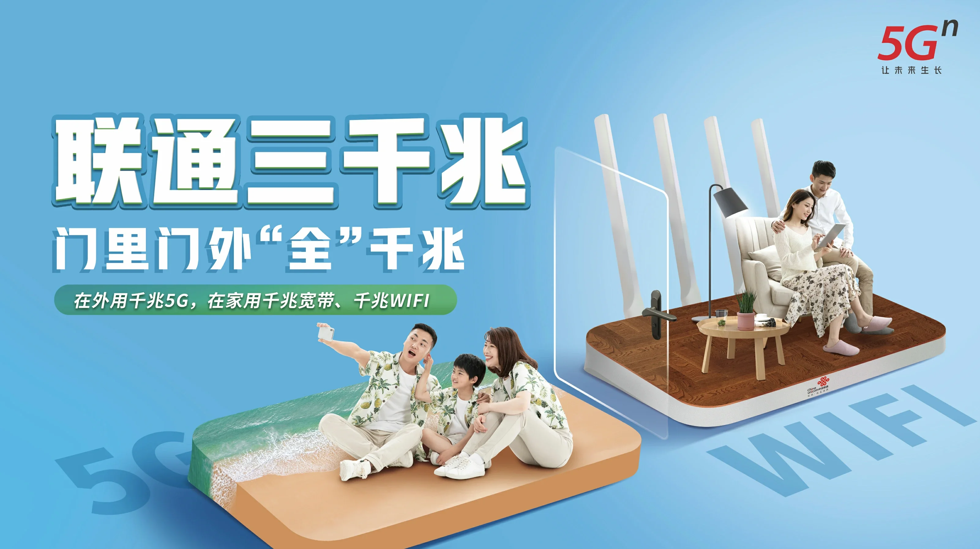 新城区中国联通