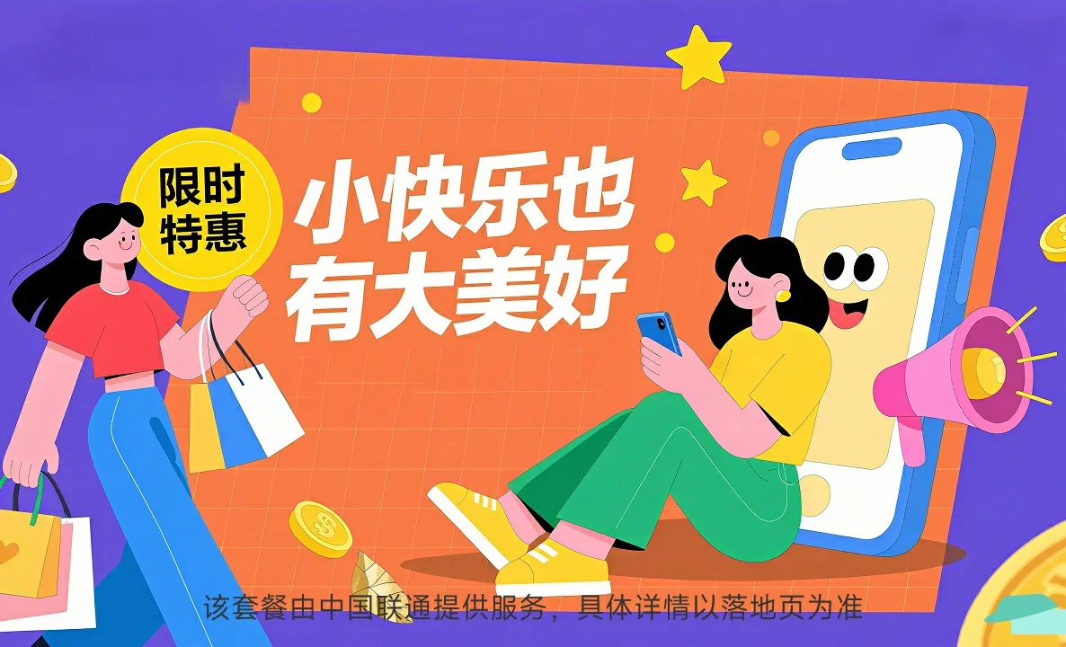 新城区中国联通